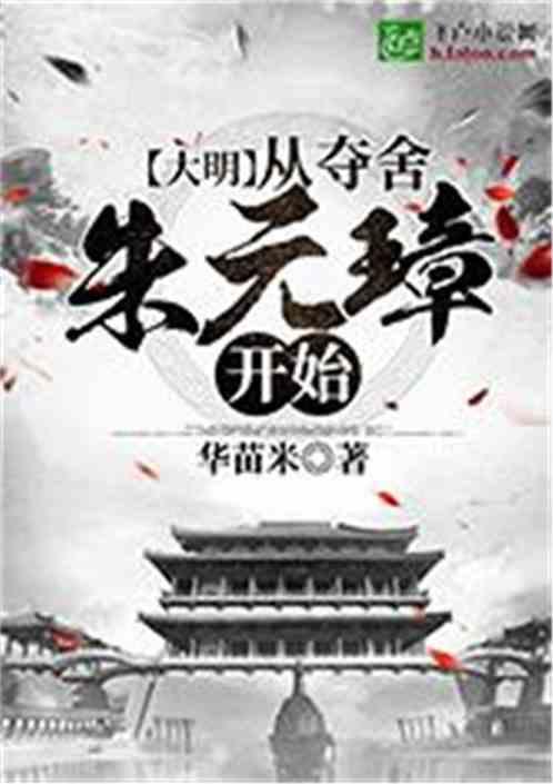 绿色稻田守护者